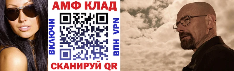 Амфетамин Розовый  Новотитаровская 