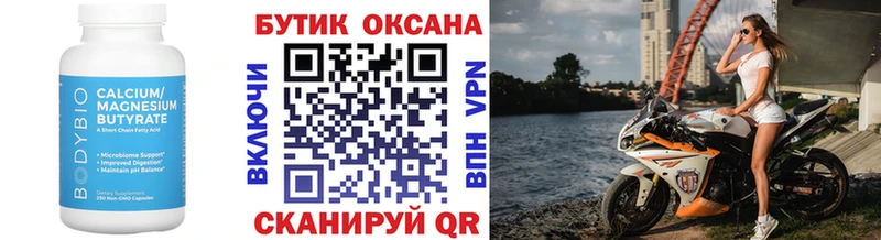 купить   Новотитаровская  БУТИРАТ бутандиол 