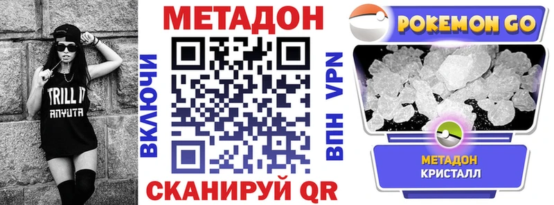 дарнет шоп Новотитаровская МЕТАДОН methadone